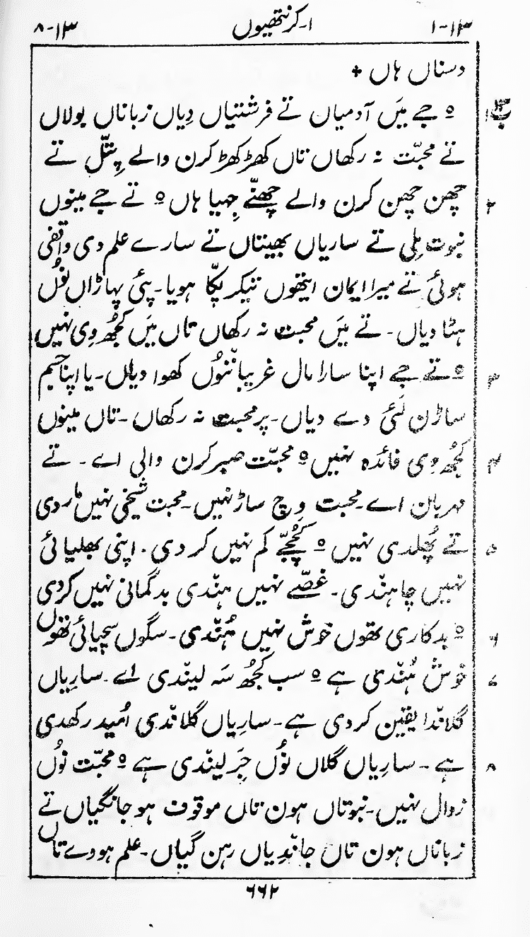 Page 666