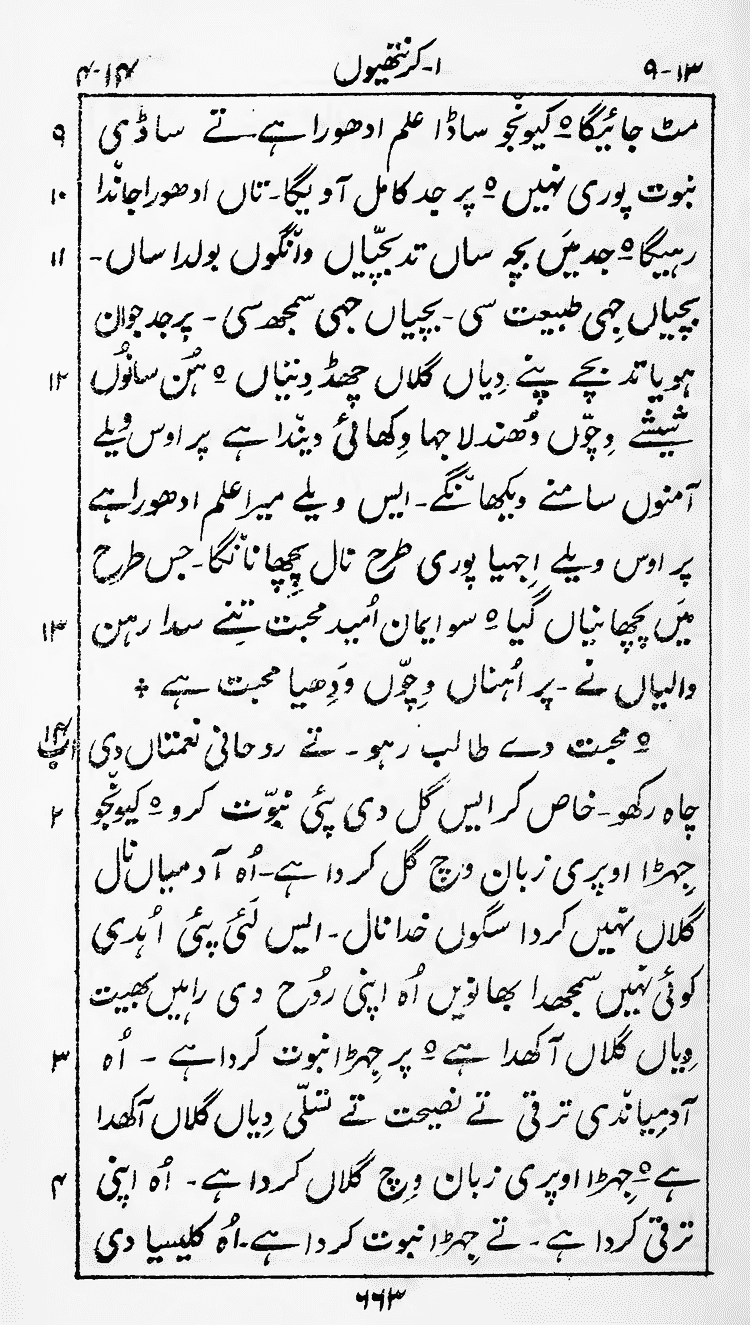Page 667