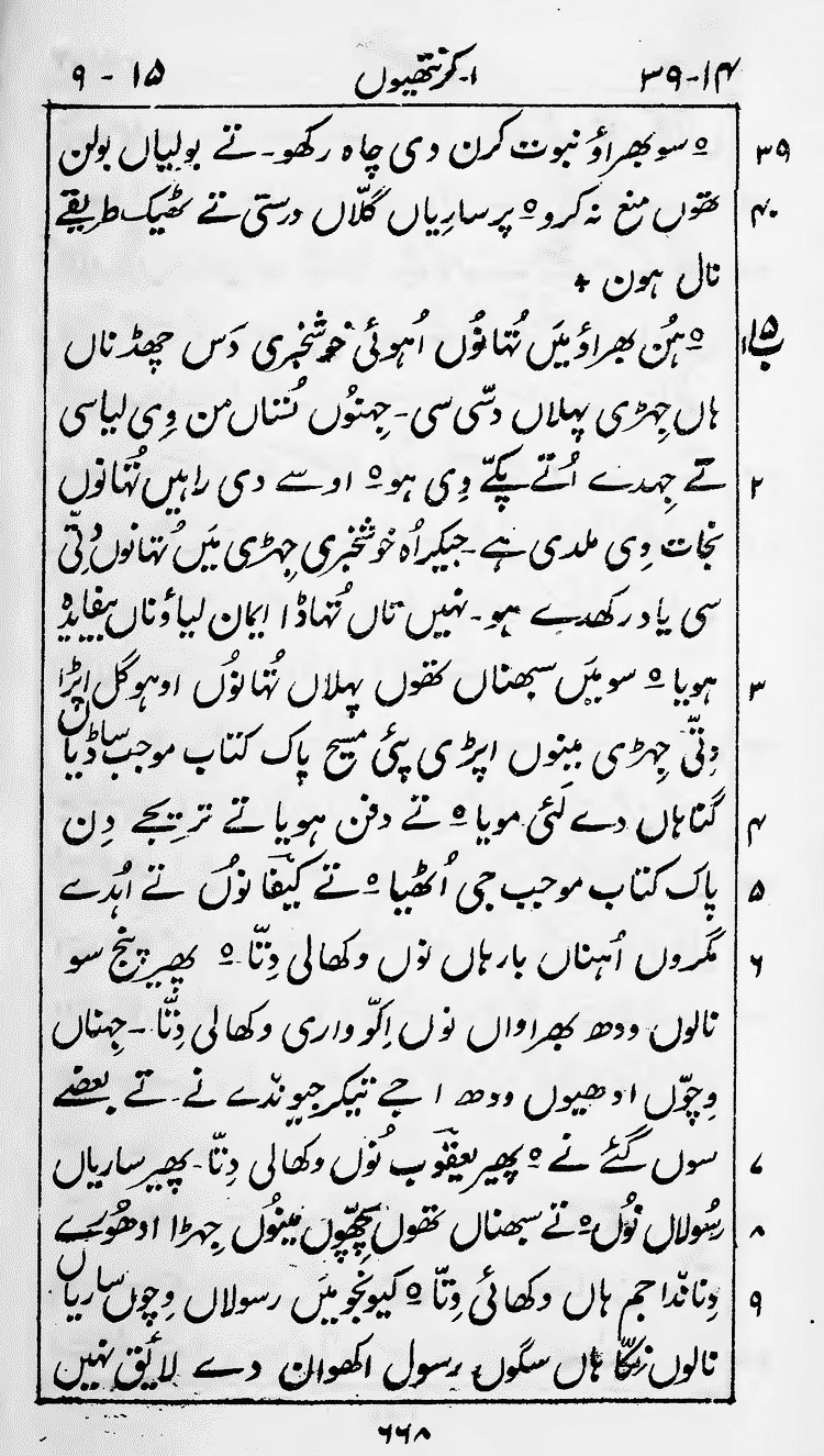 Page 672