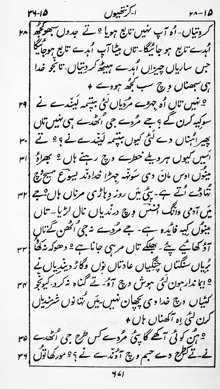 Page 675