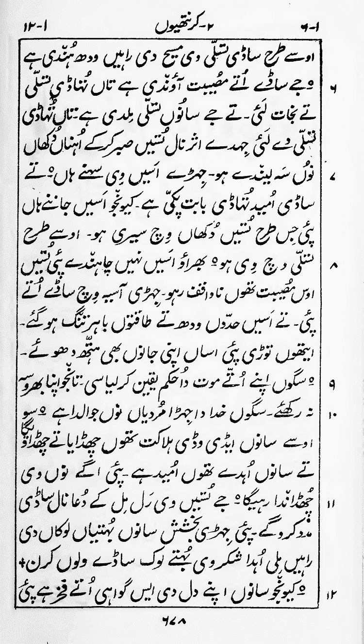 Page 682