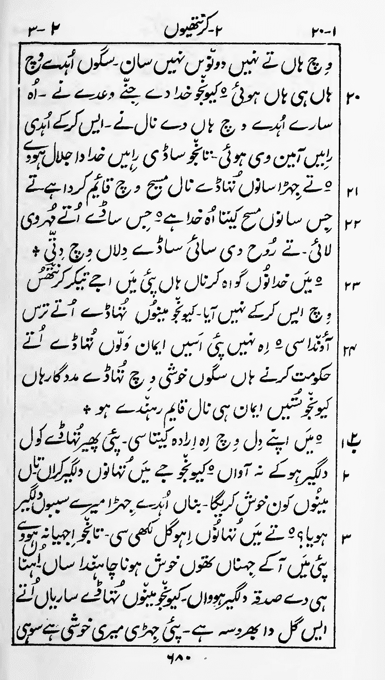 Page 684