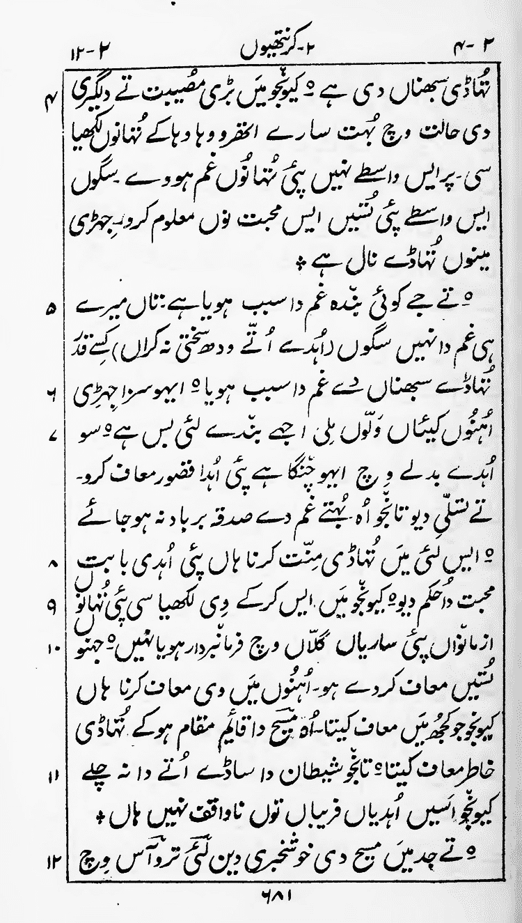 Page 685