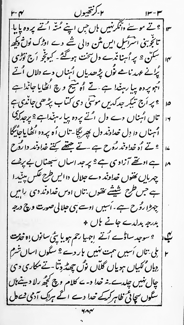 Page 688