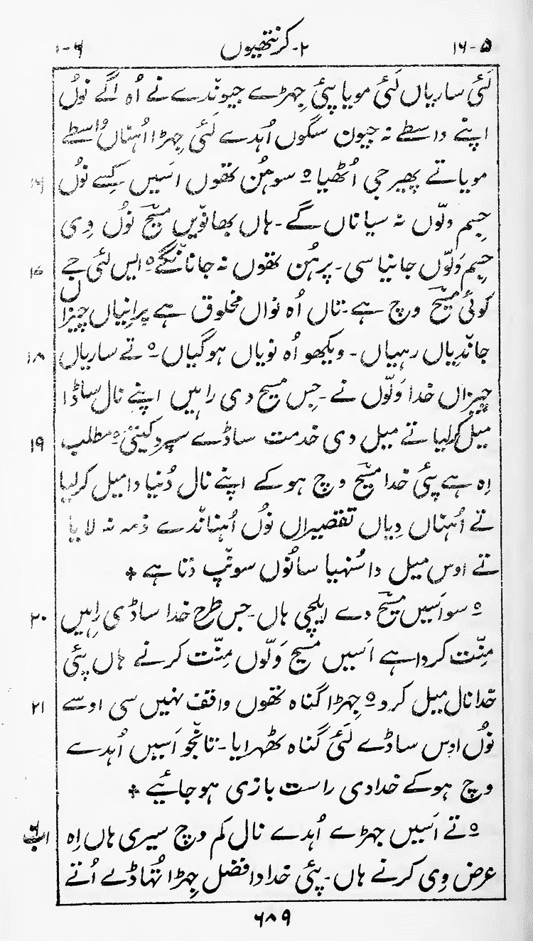 Page 693