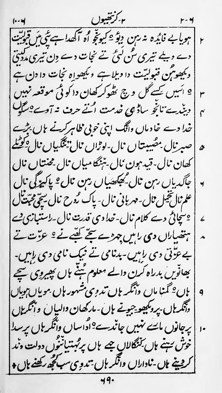 Page 694