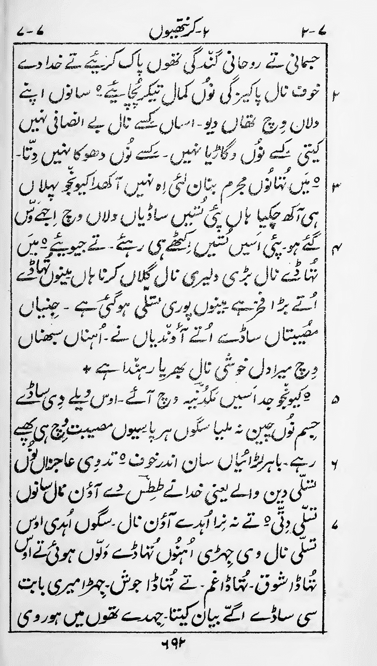Page 696