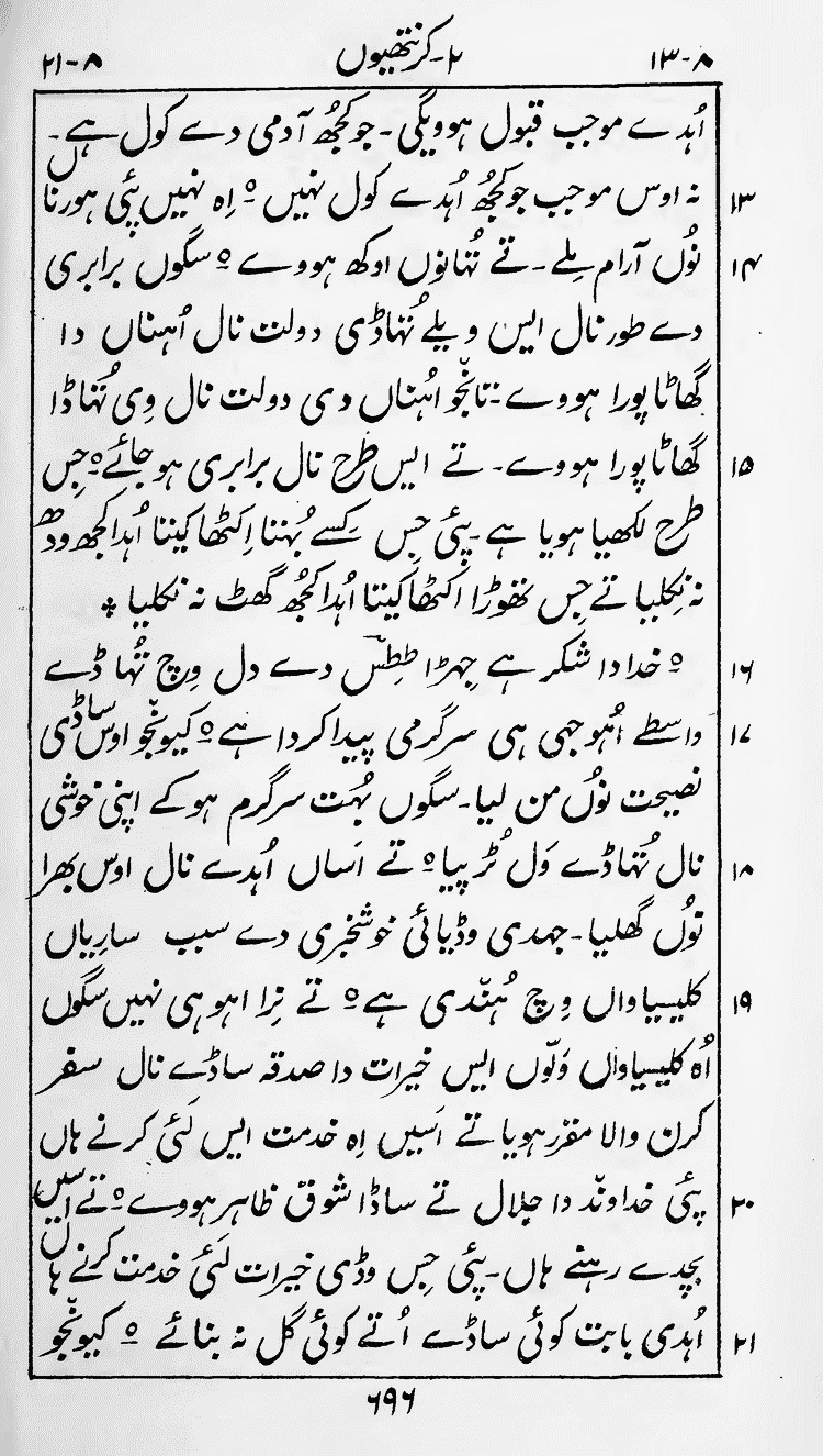 Page 700