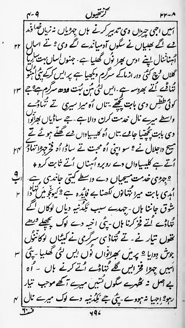 Page 701