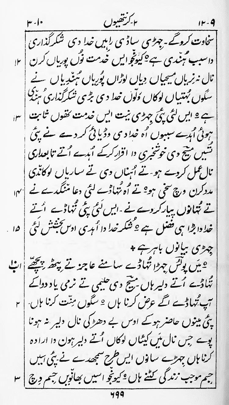 Page 703