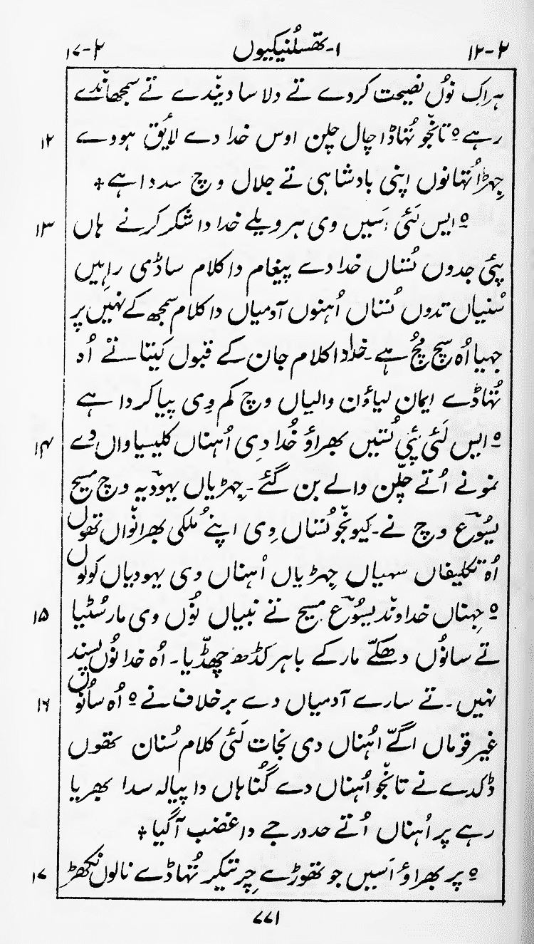 Page 775