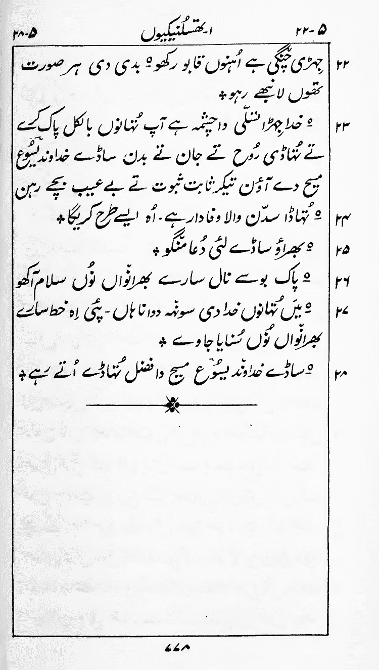 Page 782