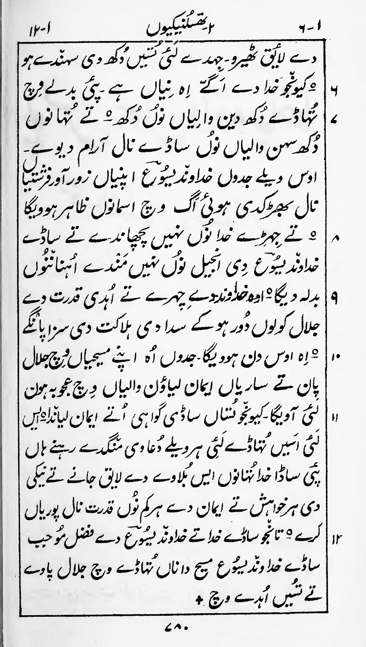 Page 784
