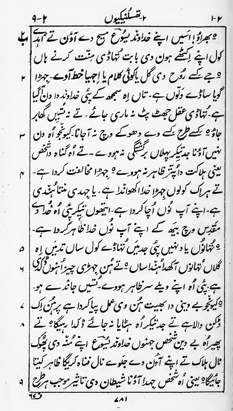 Page 785