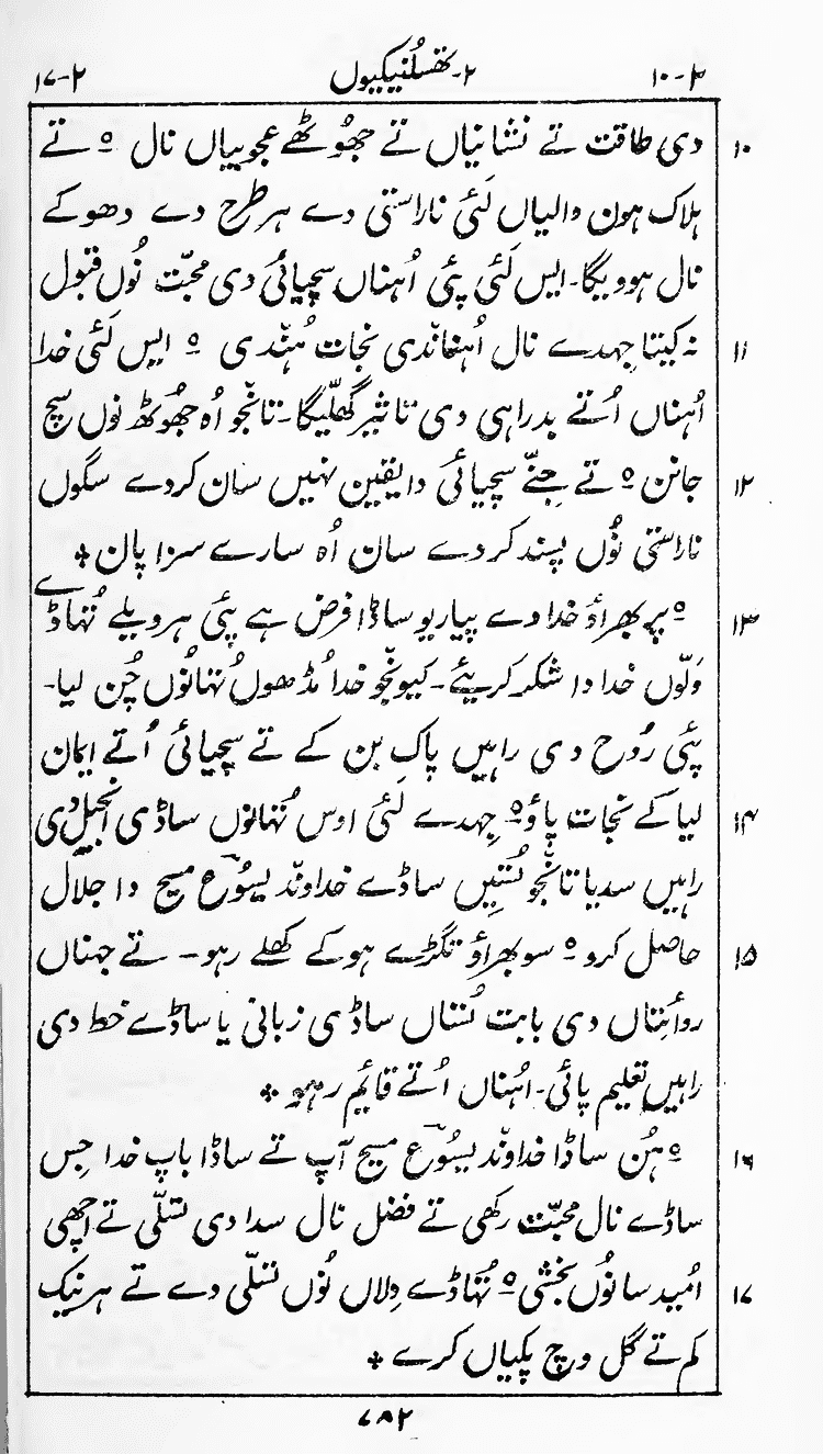 Page 786