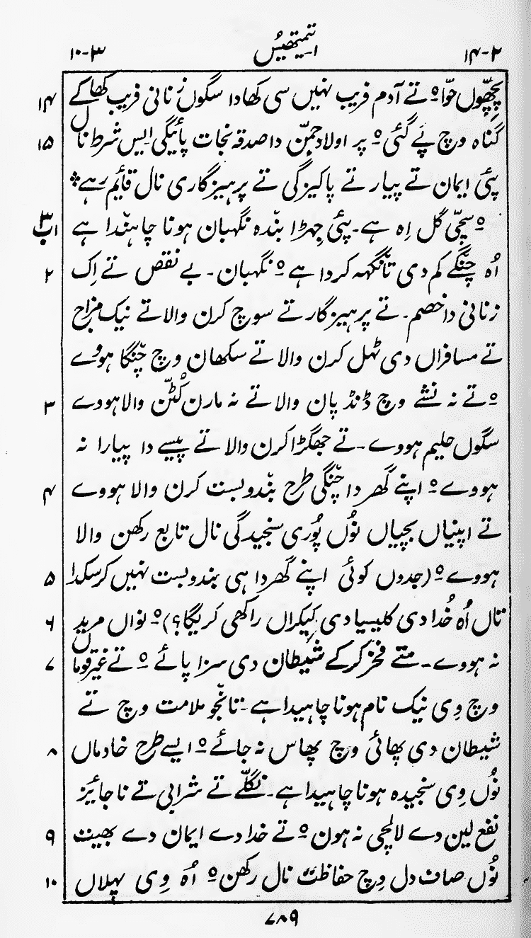 Page 793