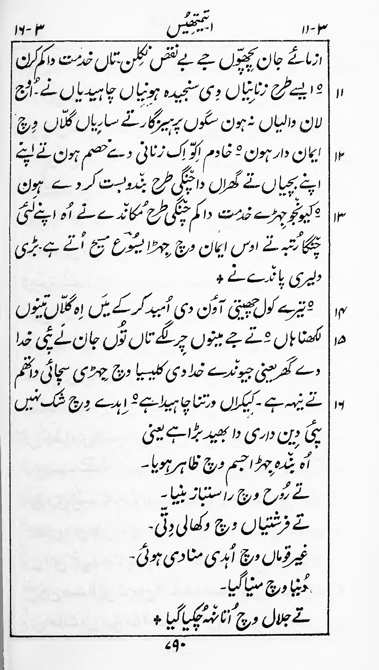 Page 794
