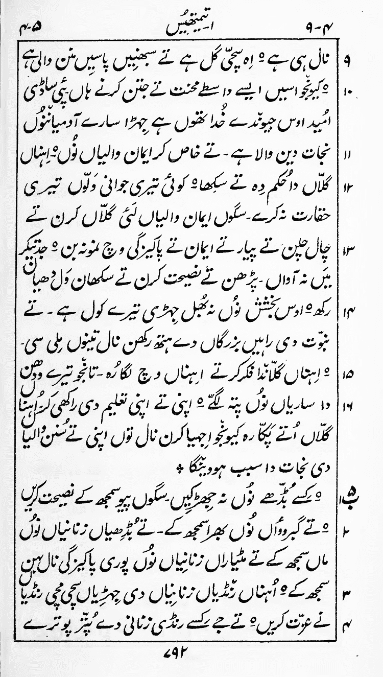 Page 796