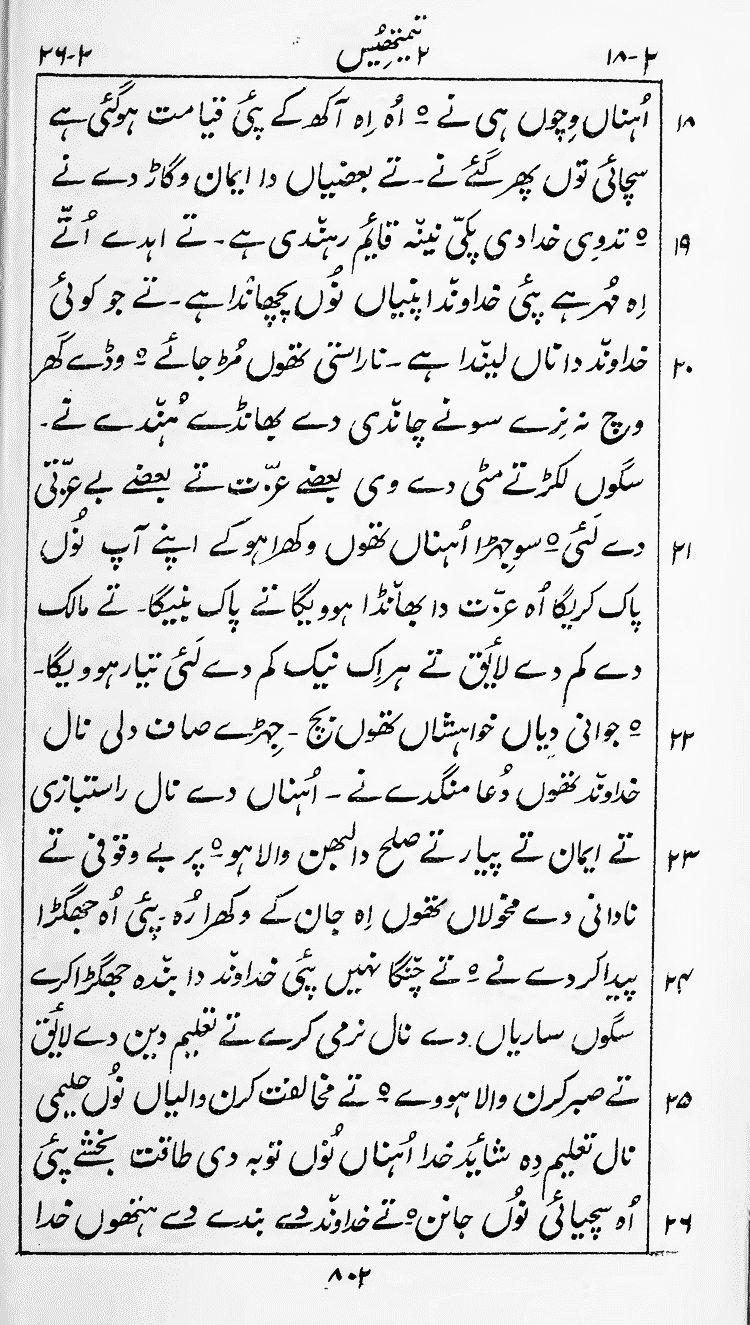 Page 806