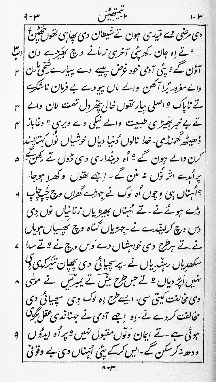 Page 807