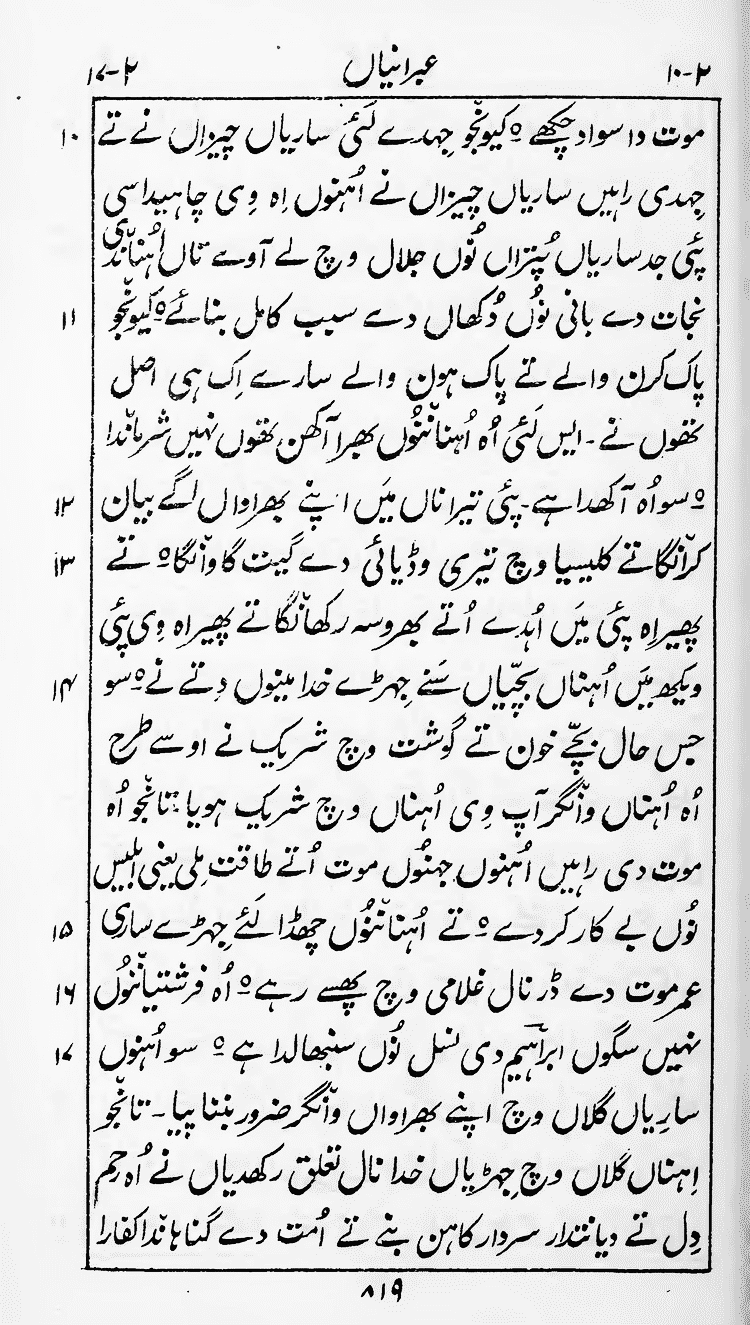 Page 823