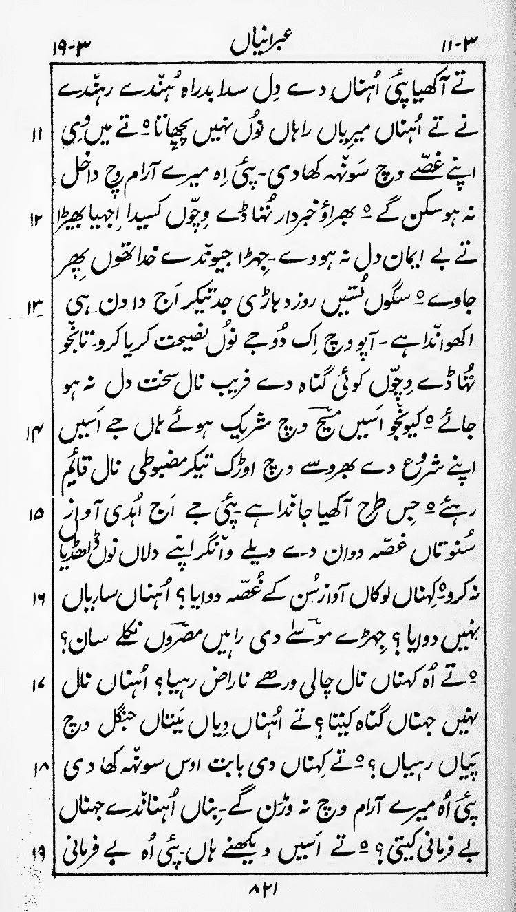 Page 825