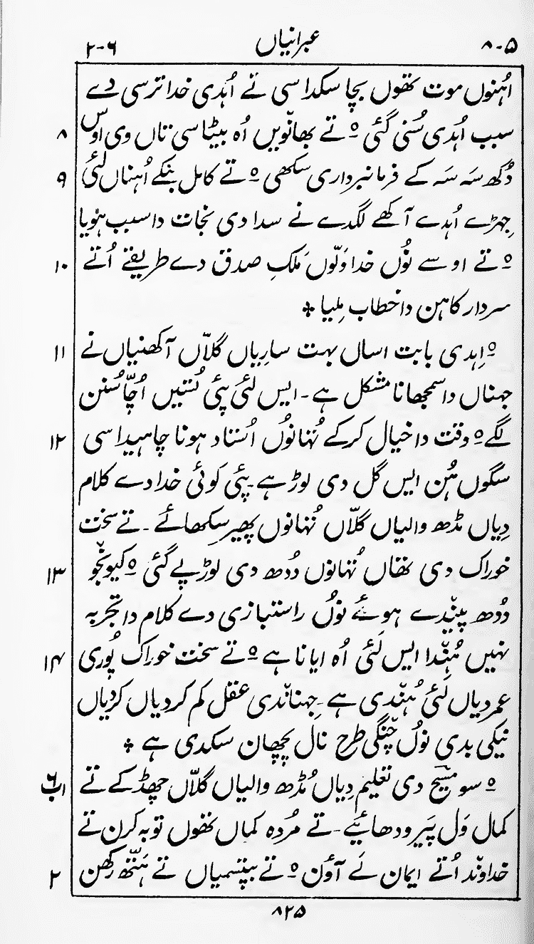 Page 829