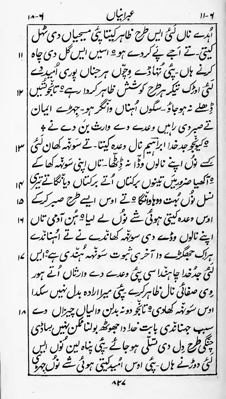 Page 831