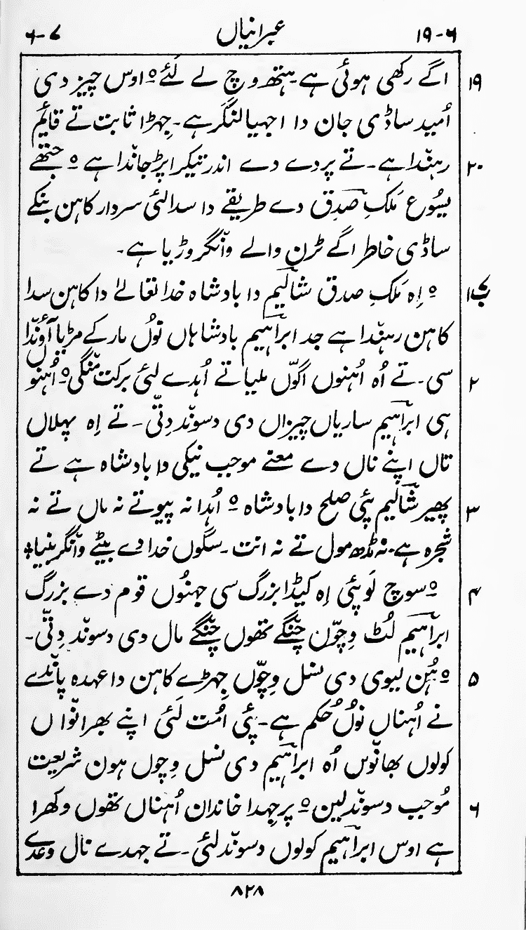 Page 832