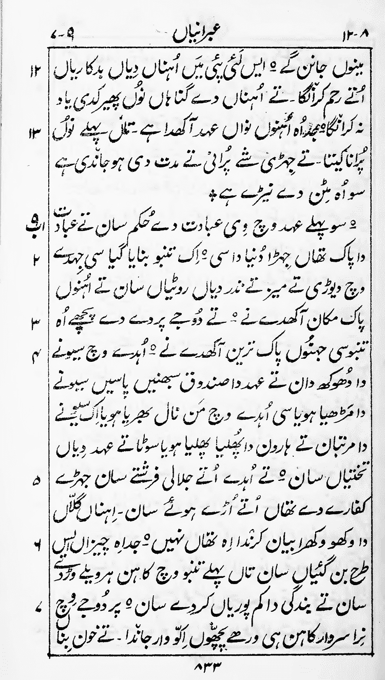 Page 837