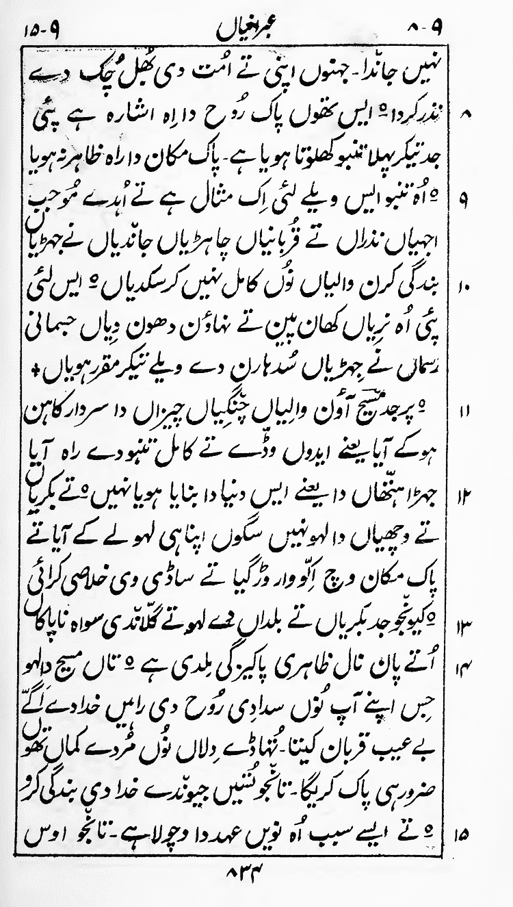 Page 838