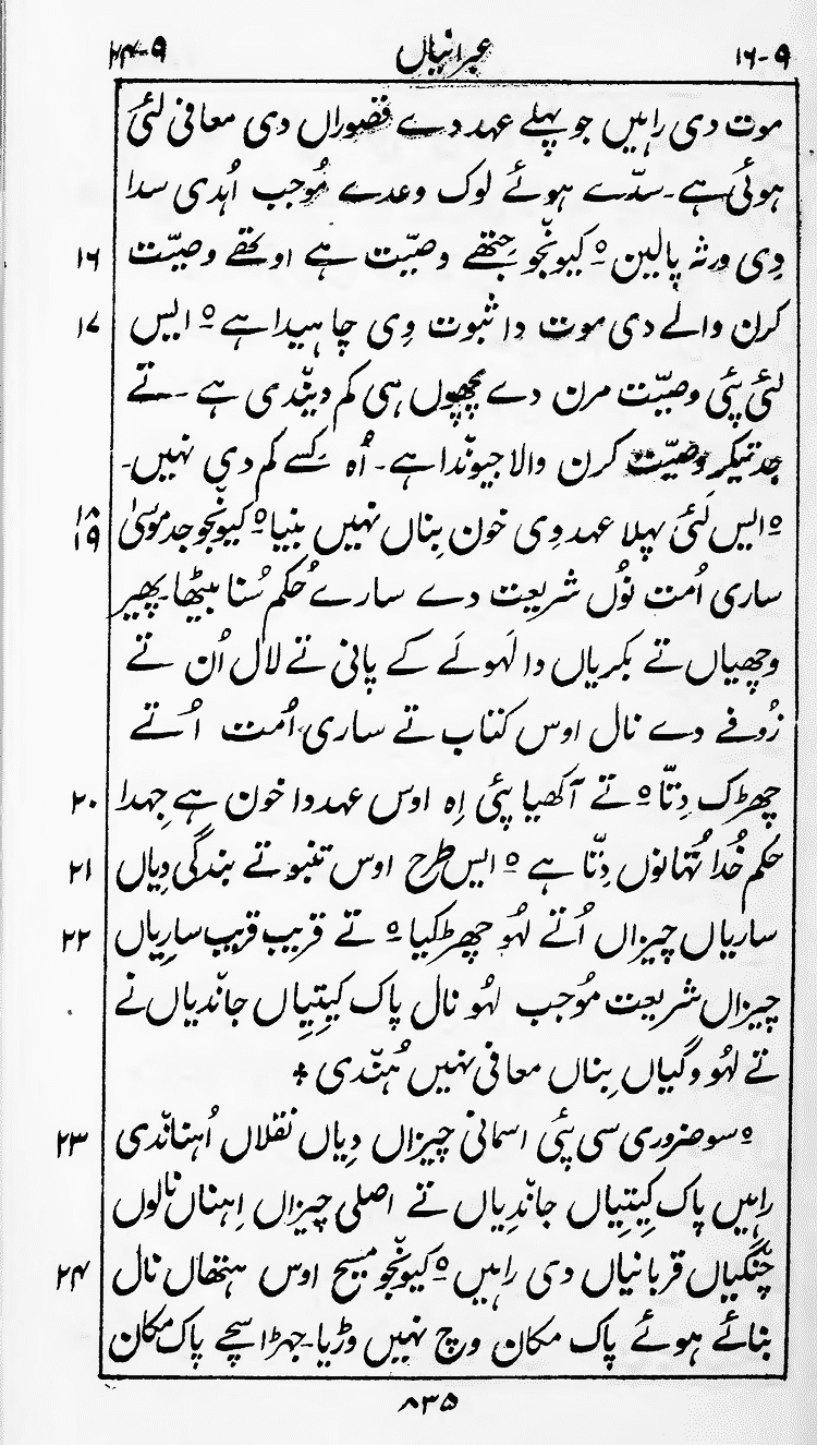 Page 839