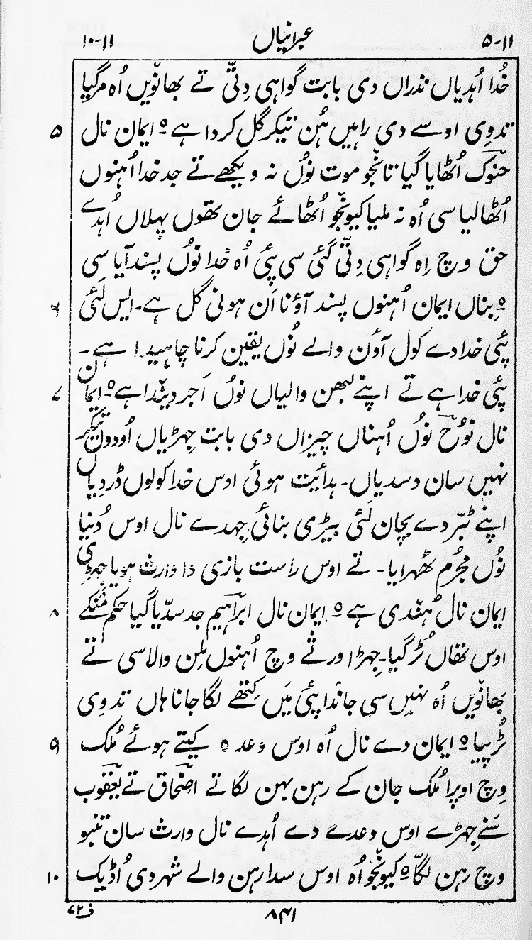 Page 845