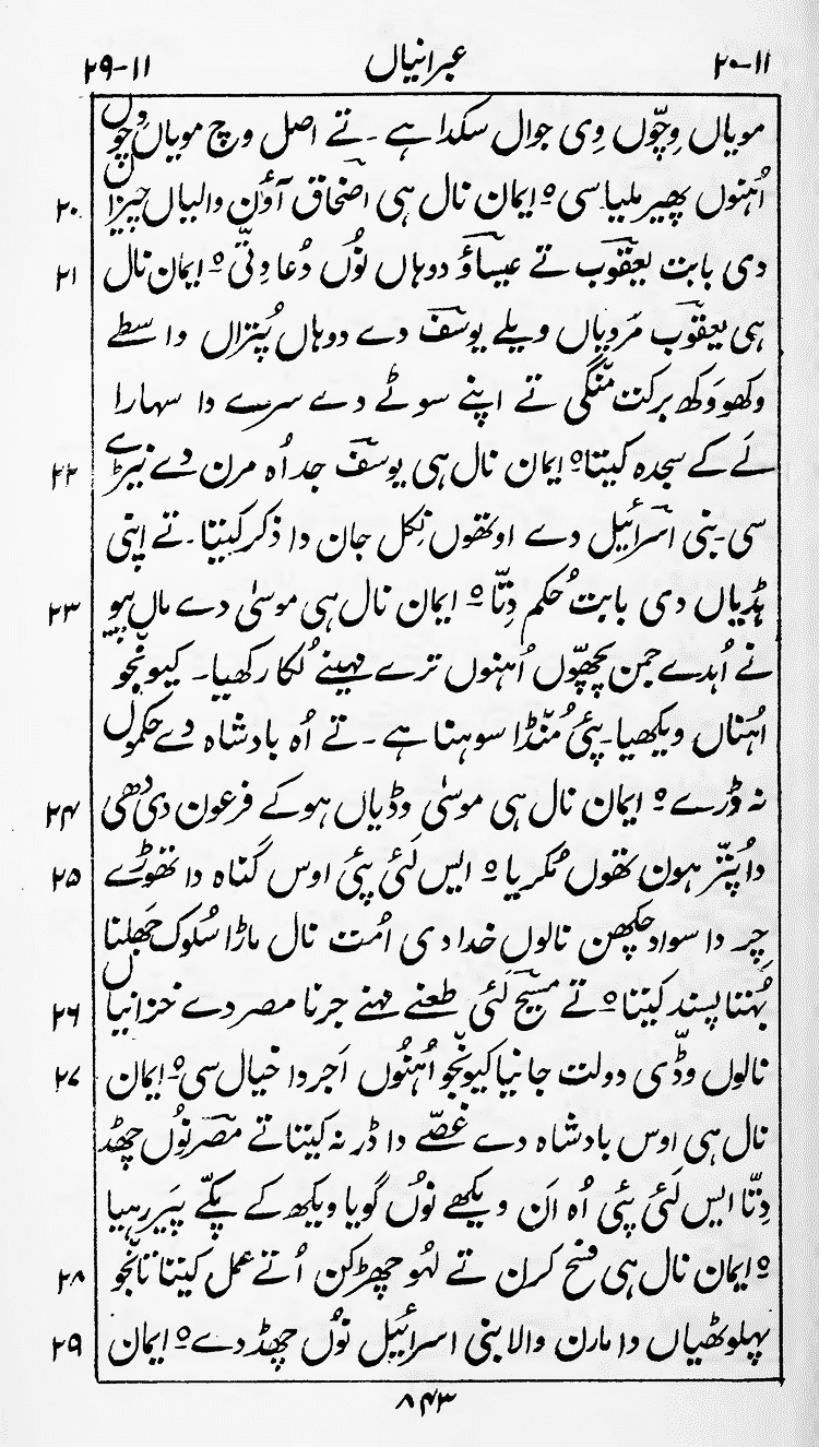 Page 847