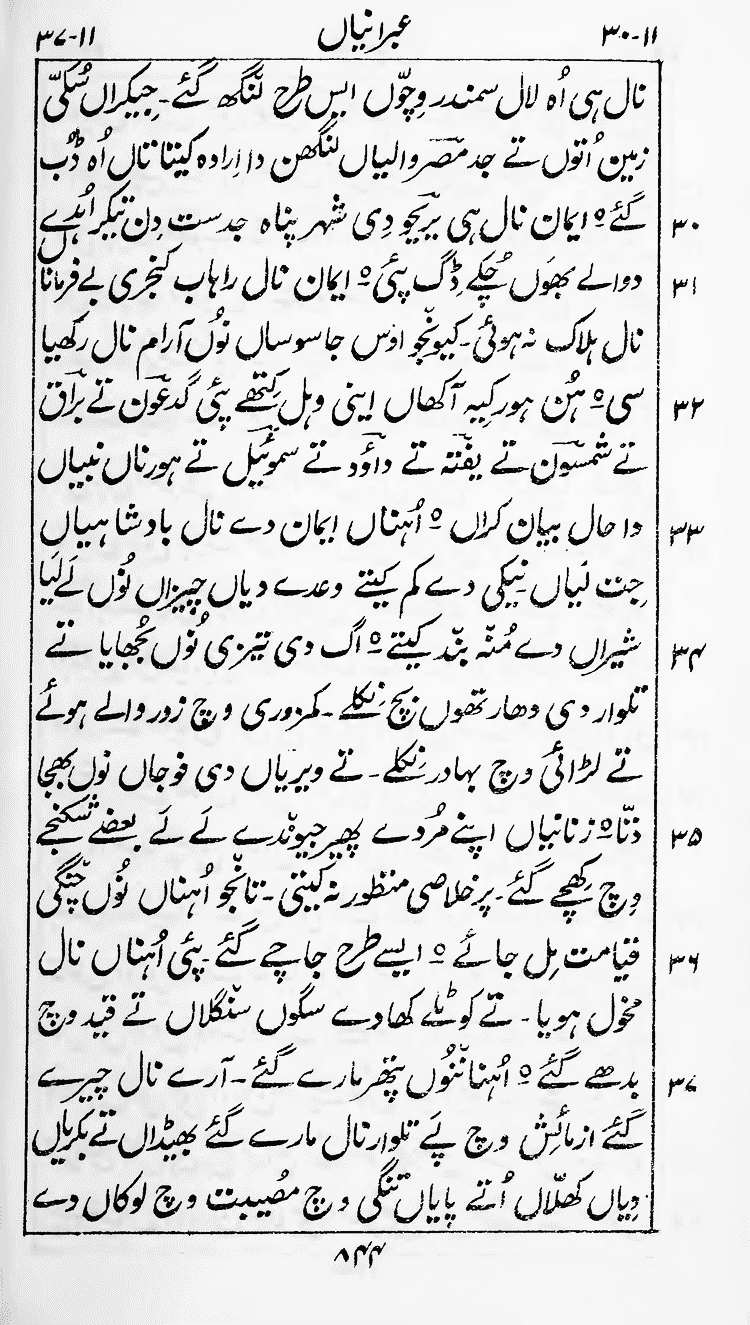 Page 848