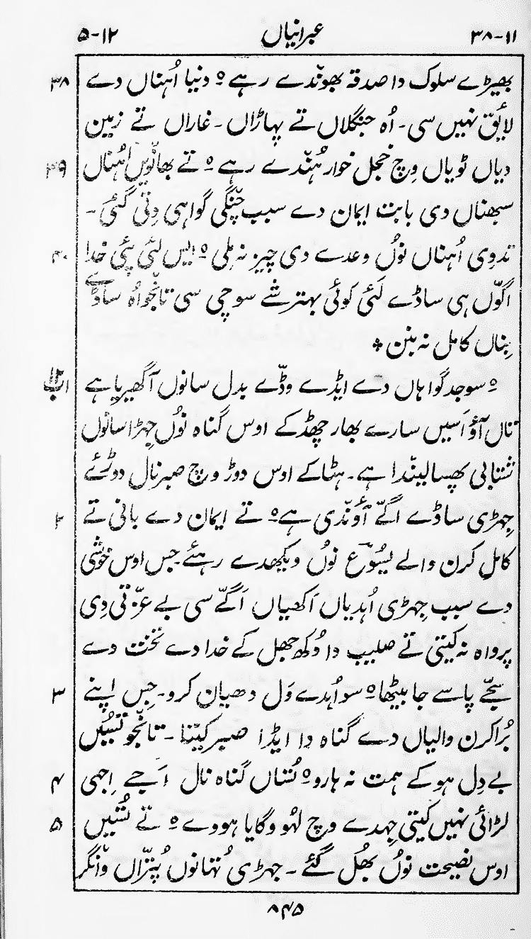 Page 849
