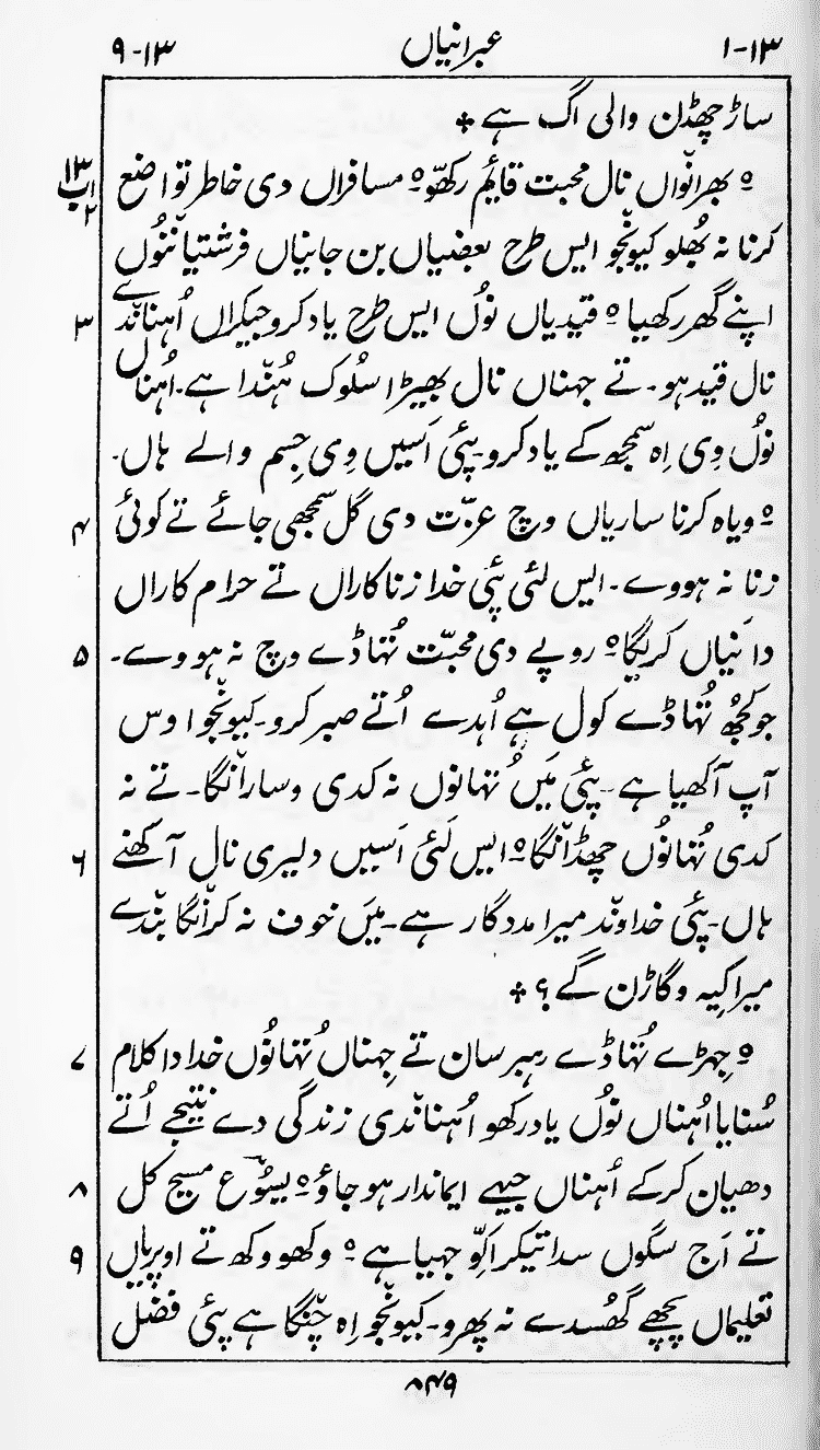 Page 853