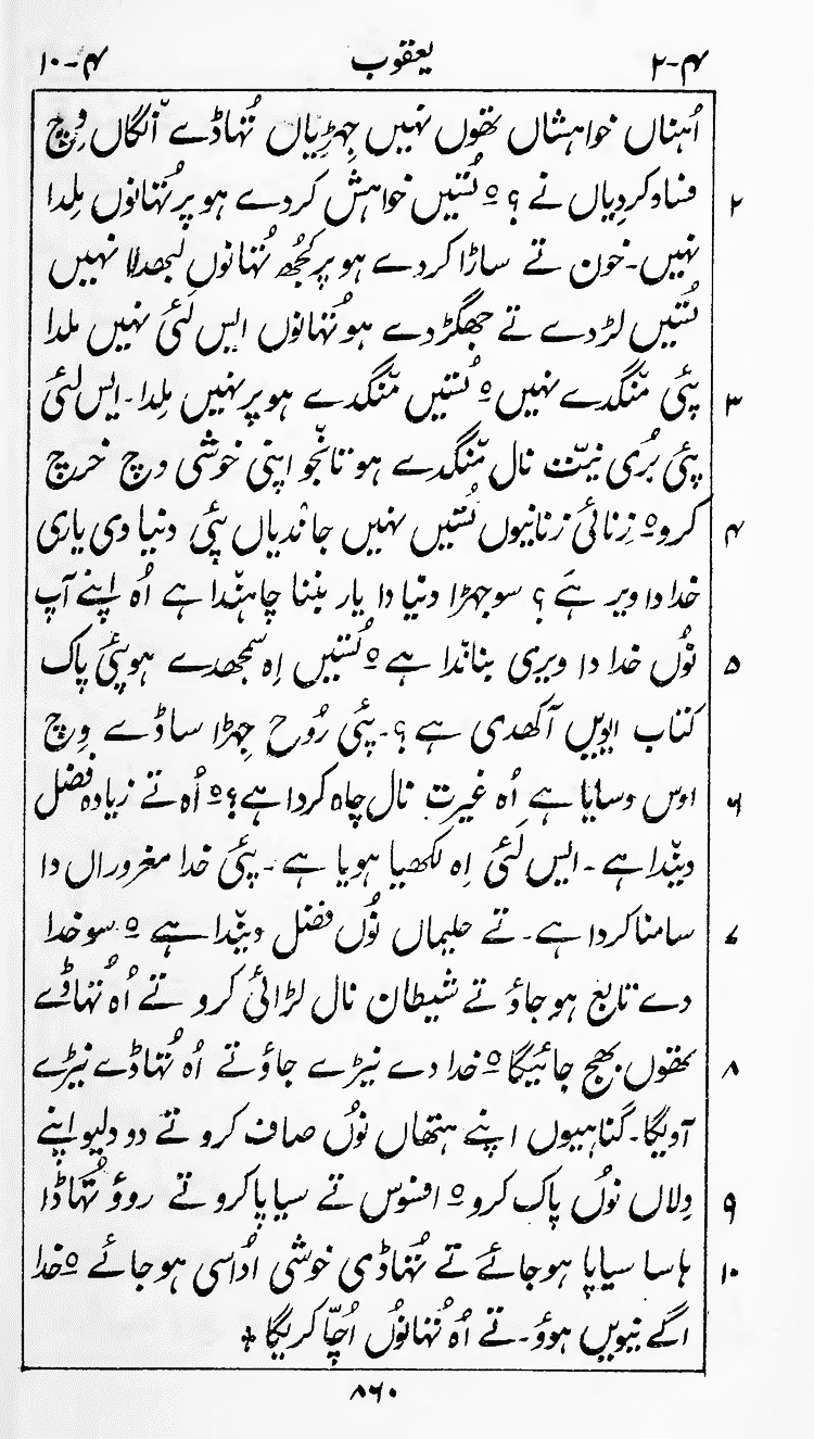 Page 864