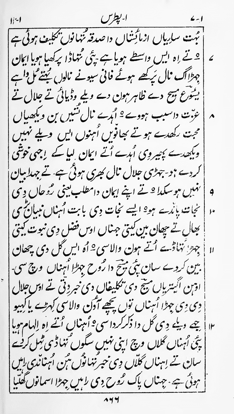 Page 870