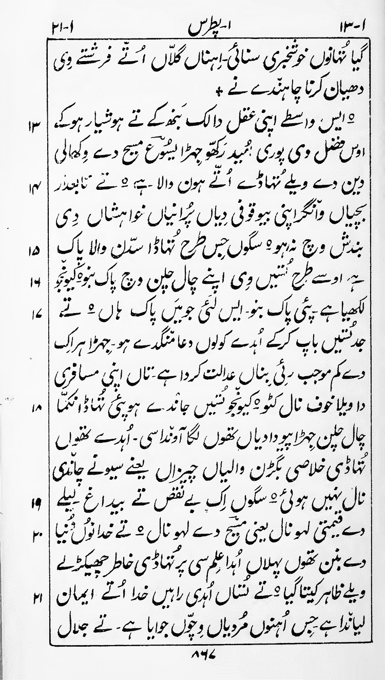 Page 871