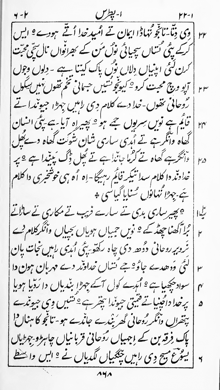 Page 872