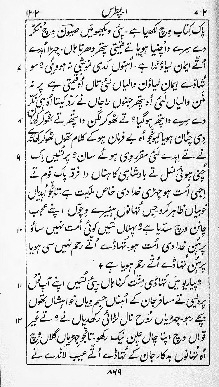 Page 873