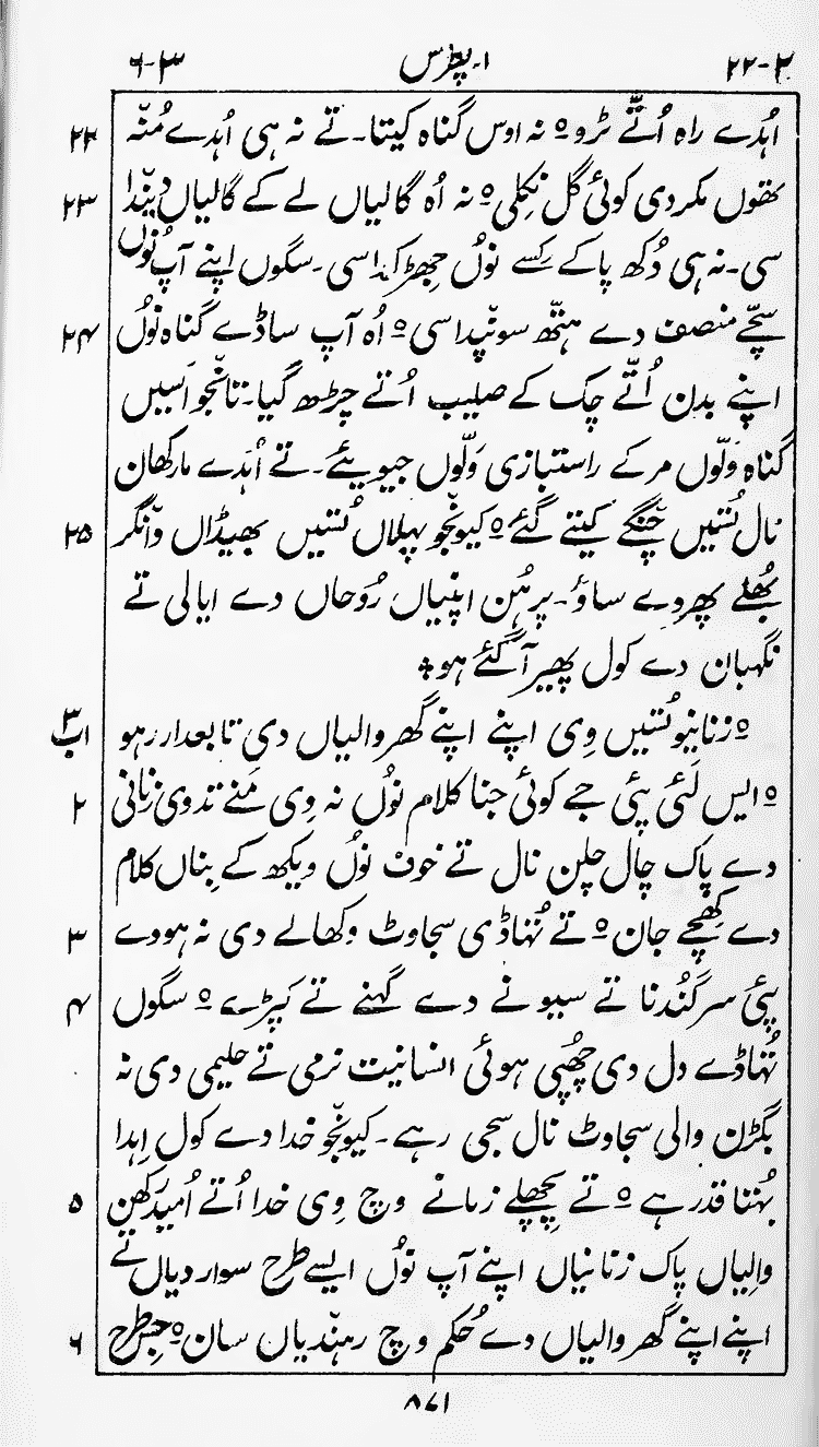 Page 875