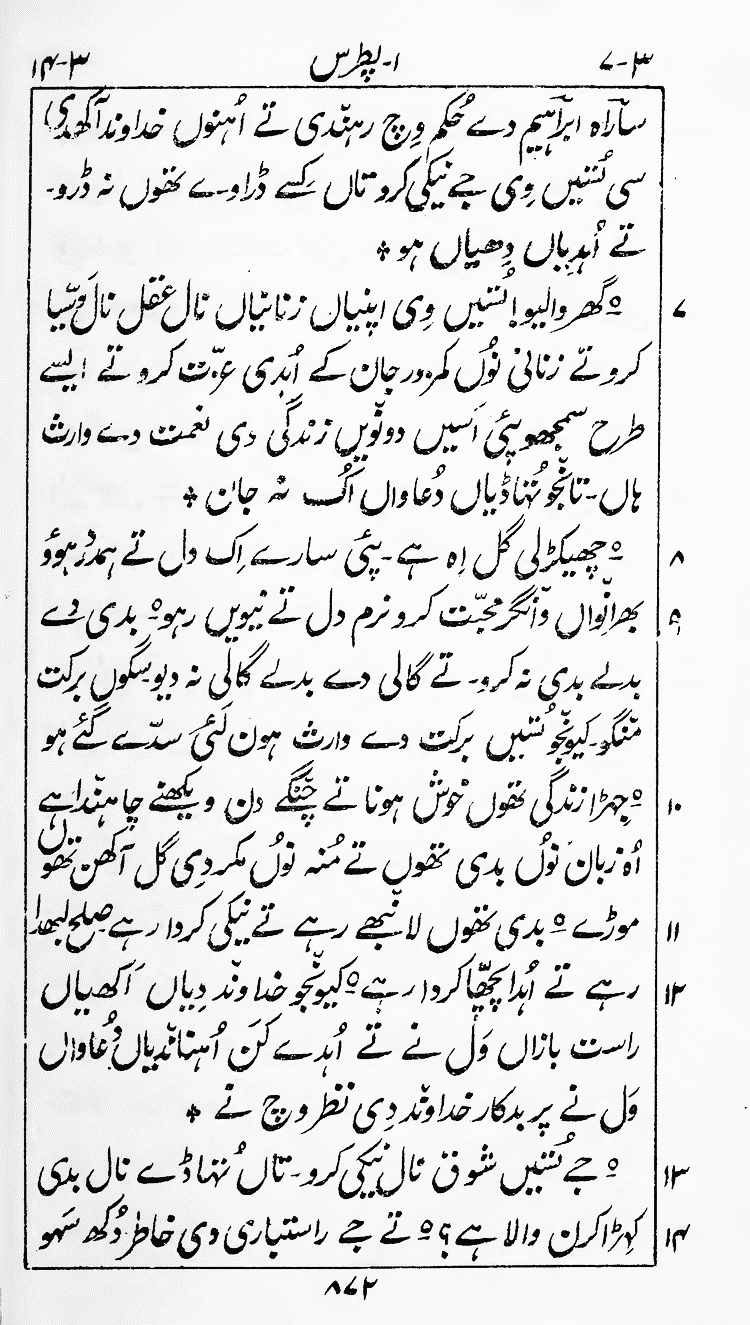 Page 876