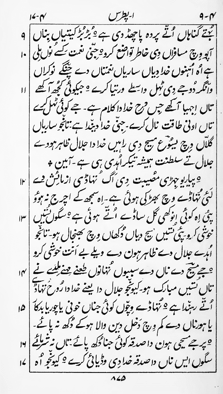 Page 879