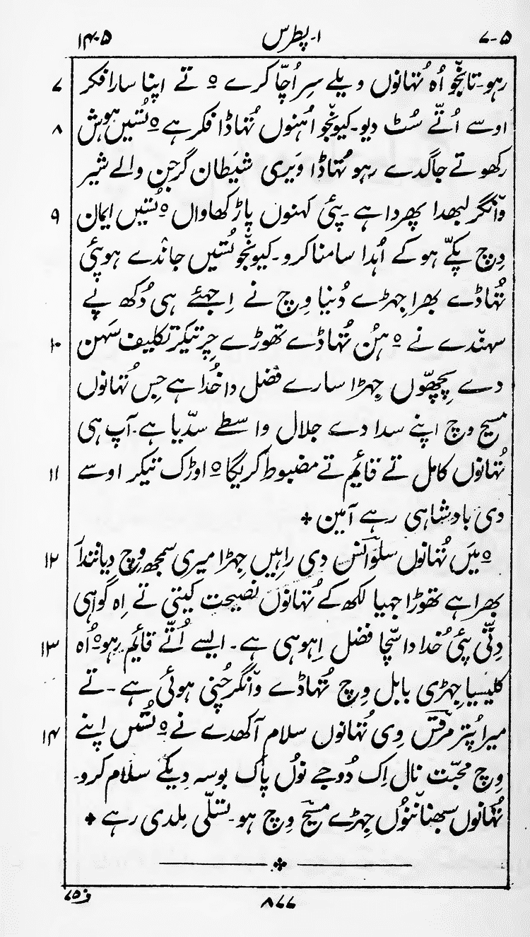 Page 881