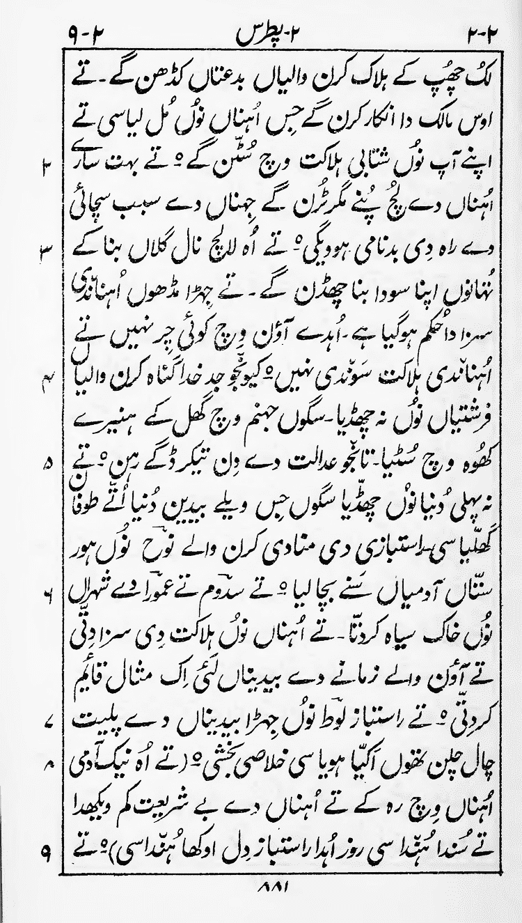 Page 885