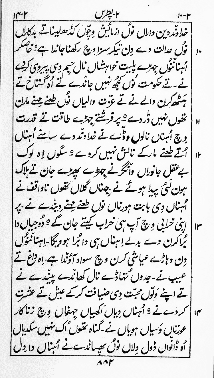 Page 886