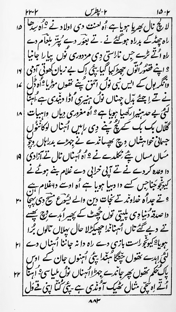 Page 887
