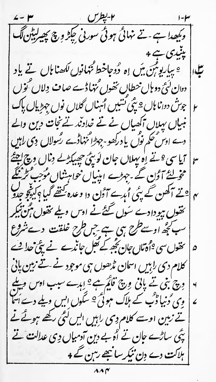 Page 888